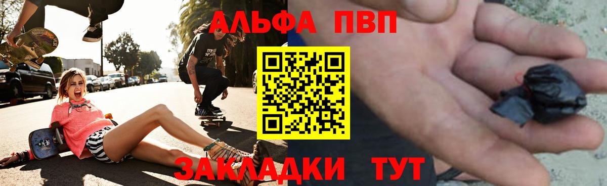Дзержинск  APVP Crystall  A-PVP VHQ  A PVP СК  Вход с VPN 