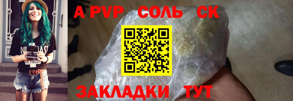 Альфа ПВП VHQ Дзержинск