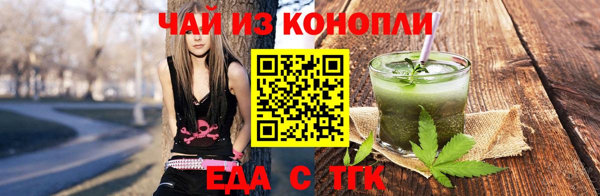 Canna-Cookies марихуана  Вход с VPN  Дзержинск 