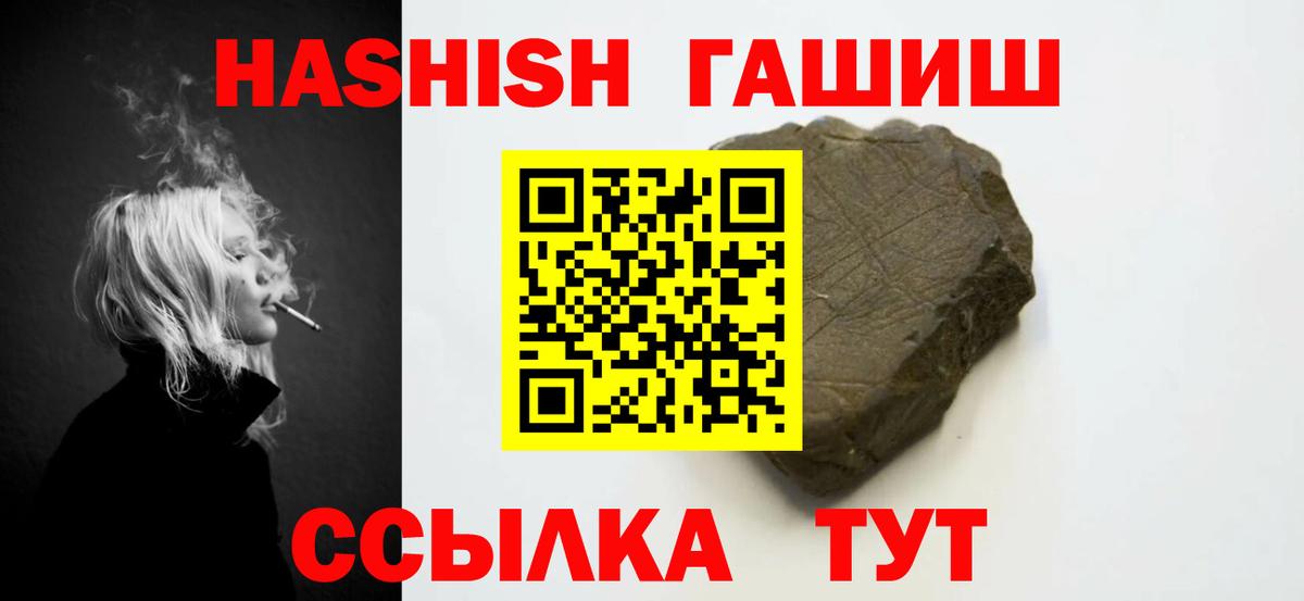 Дзержинск  ГАШ VHQ  ГАШИШ  Вход с VPN 