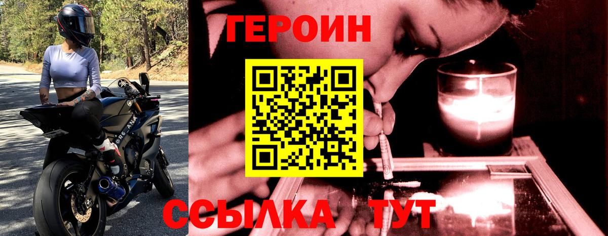 Дзержинск  ГЕРОИН хмурый  Вход с VPN 
