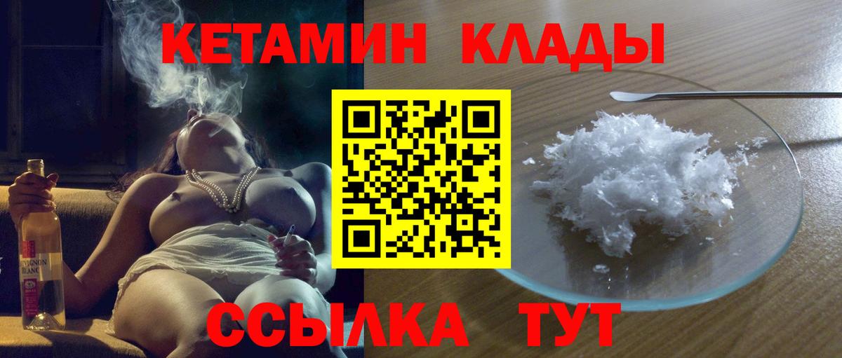 Дзержинск  Кетамин VHQ  Вход с VPN 