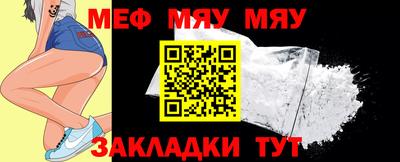 мефедрон Балаково