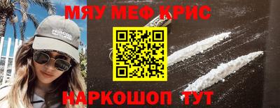 мефедрон Балаково