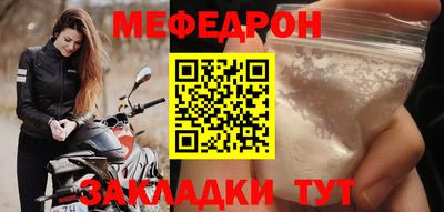 мефедрон Балаково