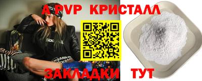 мефедрон Балаково