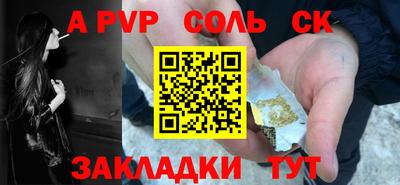 мефедрон Балаково