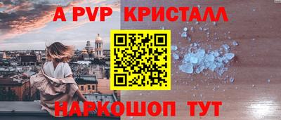 мефедрон Балаково