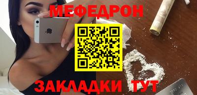 мефедрон Балаково