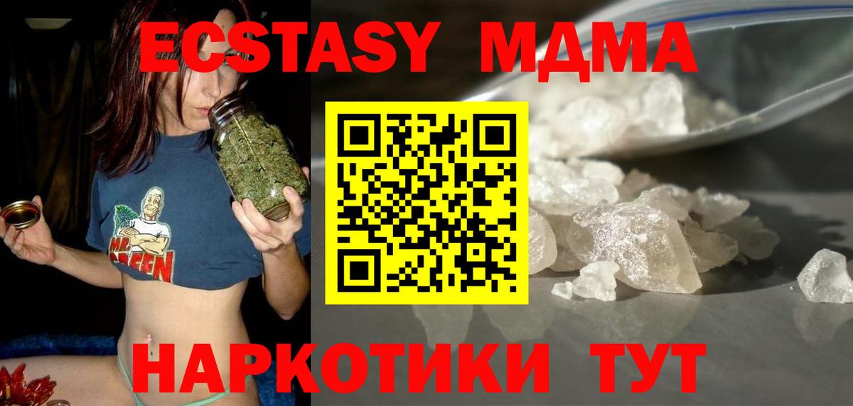 МДМА  Вход с VPN  MDMA молли  Дзержинск  MDMA VHQ 