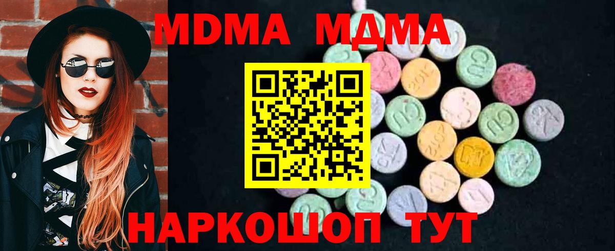 MDMA crystal Дзержинск
