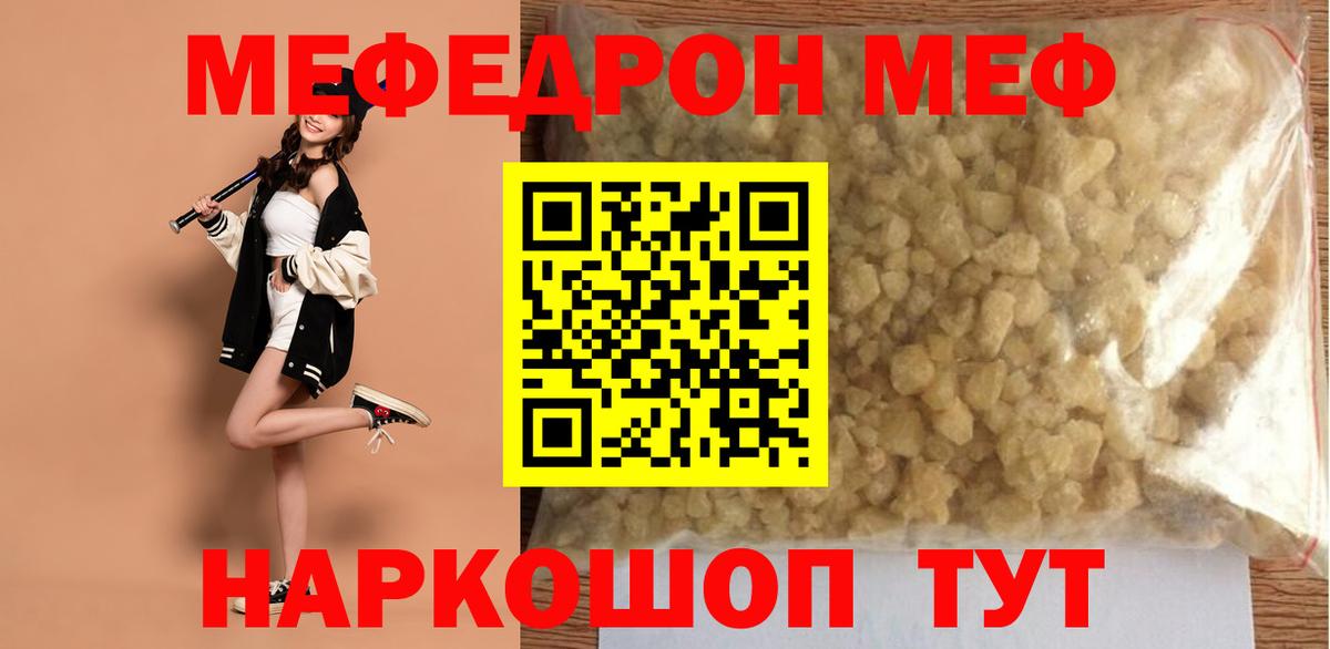 МЯУ-МЯУ мука  Меф  Дзержинск  Вход с VPN 