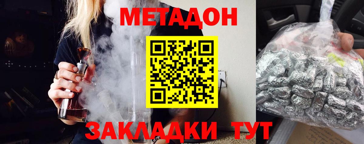 МЕТАДОН methadone  Вход с VPN  Дзержинск  Метадон белоснежный 