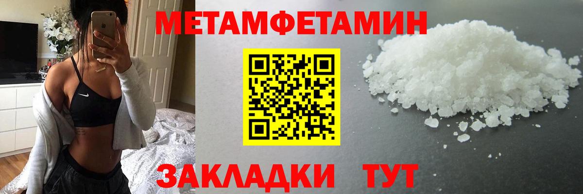 Дзержинск  МЕТАМФЕТАМИН Декстрометамфетамин 99.9%  Вход с VPN  Метамфетамин  МЕТАМФЕТАМИН Декстрометамфетамин 99.9% 