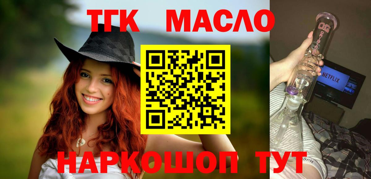 Дистиллят ТГК гашишное масло  Вход с VPN  цена наркотик  ТГК концентрат  Дзержинск 
